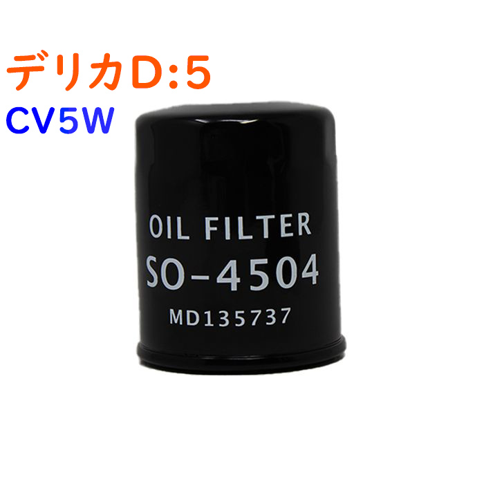 楽天市場】【あす楽】 オイルフィルタ スズキ カルタス 型式AA33S用 SO-902(SO-9502) | Star-Partsオリジナル  オイルエレメント エンジンオイルエレメント エンジンオイル交換 オイルフィルター 車 整備 16510-82703/16510-73002対応 |  部品 パーツ オイル フィルター ...