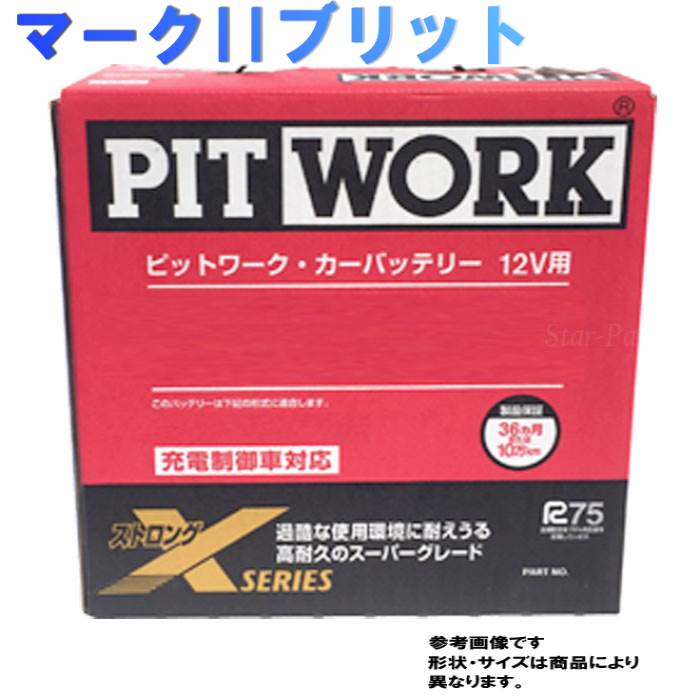 ピット細工物 蓄電池 トヨタ 信号iiブリット 型式gh Jzx110w H14 01 マッチ Aybxr 95d23 同盟罷工ロングx続き物 積む抑圧車両対応 送料無料 部門リージョンをほかす Pitwork 維持随意 国産車使い方 車輌バッテリー メンテナンス メインテナンス カー機材 取り替っこ用