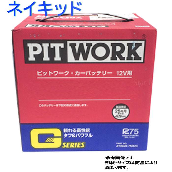 自動車用バッテリー AYBGL-34B17 ネイキッド 型式GF-L760S H11/11〜対応 ダイハツ ピットワーク Gシリーズ  スタンダードモデル j1ISGKXqg2, 自動車 - adcmed.com