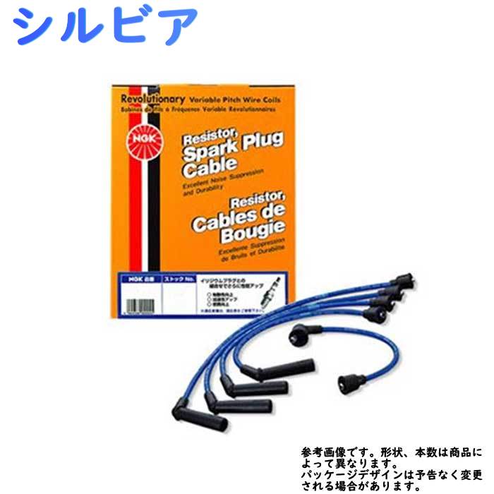 Ngk プラグ紐書き割り 日産 シルビア 型 S15 発動機srde趣旨 日本ひと癖陶業 Rc Nx16 エヌジーケー プラグコード 4循環車馬用 車用 ご機嫌翦断応力コード Cannes Encheres Com