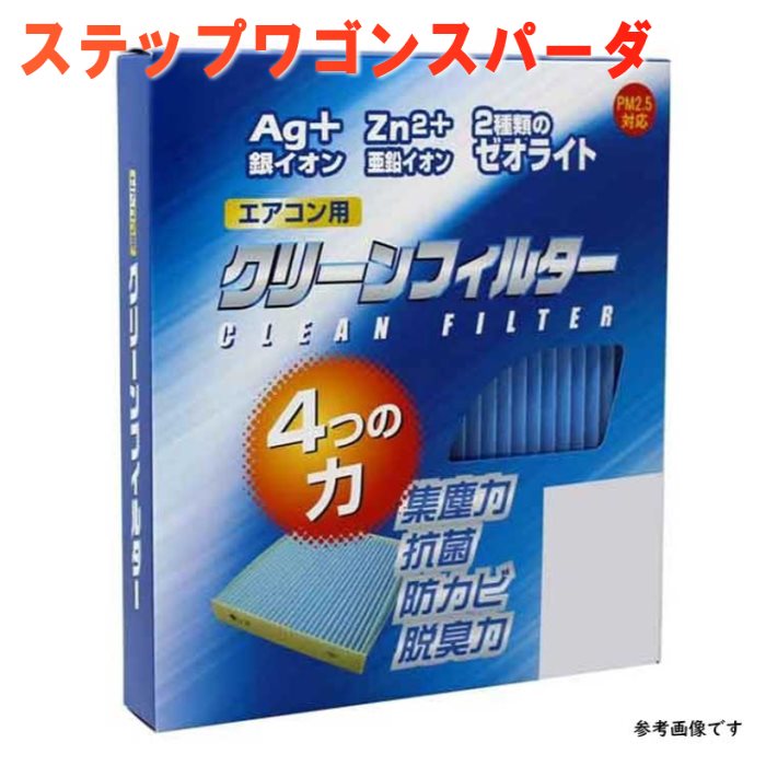 楽天市場】ロードパートナー エアフィルター ホンダ ステップワゴン 型式RG1/RG2用 1PHG-13-Z40A エアーフィルタ エアクリーナーエレメント  エアクリーナーフィルター エアエレメント エアーエレメント 17220-RTA-000 17220-RTA-505対応 おすすめメーカー|エアー ...