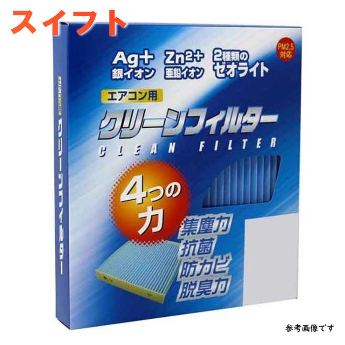 【楽天市場】ピットワーク エアコンフィルター 日産 モコ MG33S用 AY684-NS022 花粉対応タイプ PITWORK | エアコンエレメント  クリーンエアフィルタ 除塵 集塵 花粉 PM2.5 フィルター エアコン エアコン用フィルター カーエアコンフィルター クリーン ...