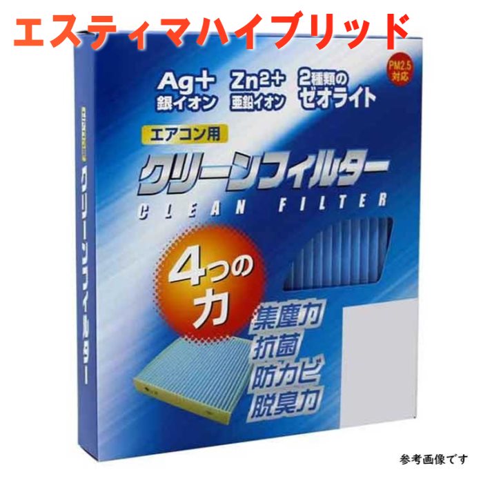 楽天市場】東洋エレメント エアフィルター トヨタ エスティマハイブリッド 型式AHR20W用 TO-1912F TOYO エアーフィルタ エアクリーナーエレメント  エアクリーナーフィルター エアエレメント エアーエレメント 17801-28040対応 おすすめメーカー|エアーフィルター エンジン ...