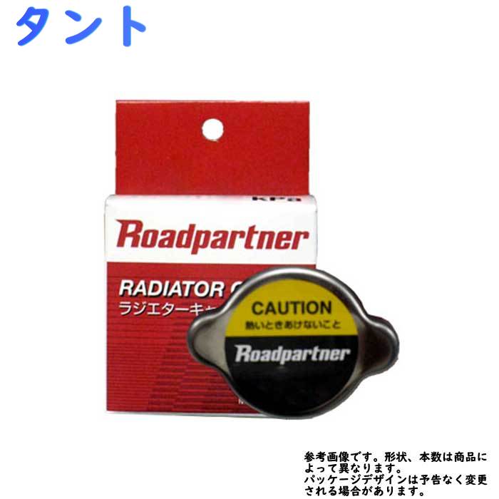 【楽天市場】ラジエターキャップ ダイハツ ムーブ 型式 LA100S LA110S用 ロードパートナー 1P1N-15-205 | ラジエーターキャップ  交換 部品 パーツ 腐食 サビ 冷却水 クーラント交換 : 自動車部品専門店スターパーツ