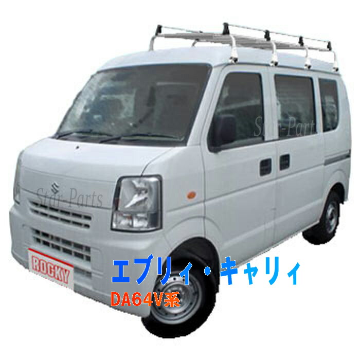 楽天市場】【法人様送料無料】 ダイハツ ハイゼットカーゴ 型式 S320V S321V S330V S331V 用 | タフレック DAIHATSU  システムキャリア 精興工業 部品 車 パーツ カスタム カスタムパーツ ルーフキャリア ベースキャリア キット ルーフラック カーパーツ ルーフ 外装  カー ...