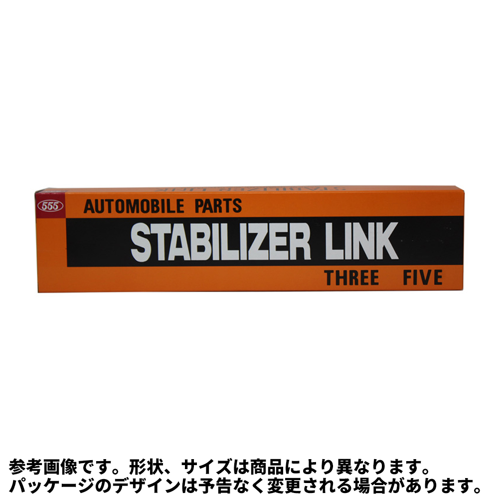 714円 【楽天最安値に挑戦】 三恵工業 スタビライザーリンク SL-6381R-M ホンダ シビック用