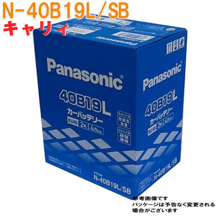 【楽天市場】【送料無料(一部地域を除く) 】 パナソニック バッテリー スズキ エブリィ 型式UE-DA62V H15.09〜H16.04対応 N- 40B19L/SB SBシリーズ | panasonic 国産車用 カーバッテリー カーメンテナンス 整備 カー用品 車用品 車 カー メンテナンス  車 ...