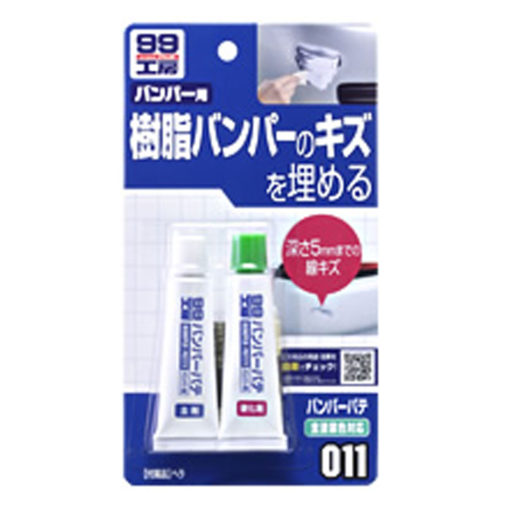 楽天市場】ソフト99 バンパープライマー B014 | 塗料密着 下地スプレー : 自動車部品専門店スターパーツ