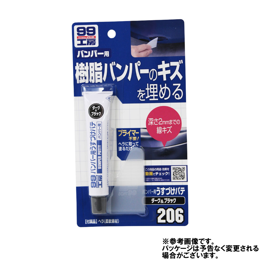 楽天市場 ソフト99 バンパー用うすづけパテ ダークカラー用 B6 樹脂バンパー キズ消し 埋め 自動車部品専門店スターパーツ