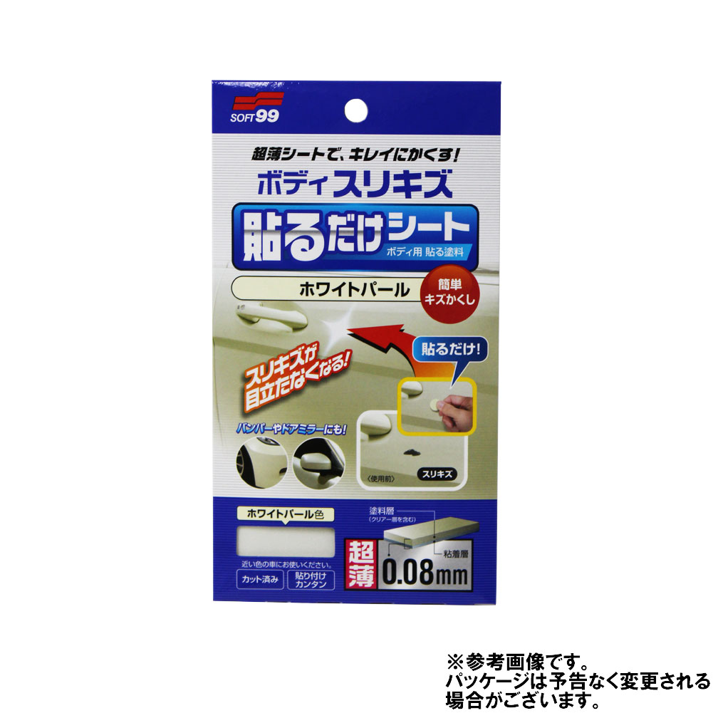 楽天市場】ソフト99 ボデーペンウレタンクリアー B44 | 自動車のボディ 樹脂バンパー 金属 木材 : 自動車部品専門店スターパーツ