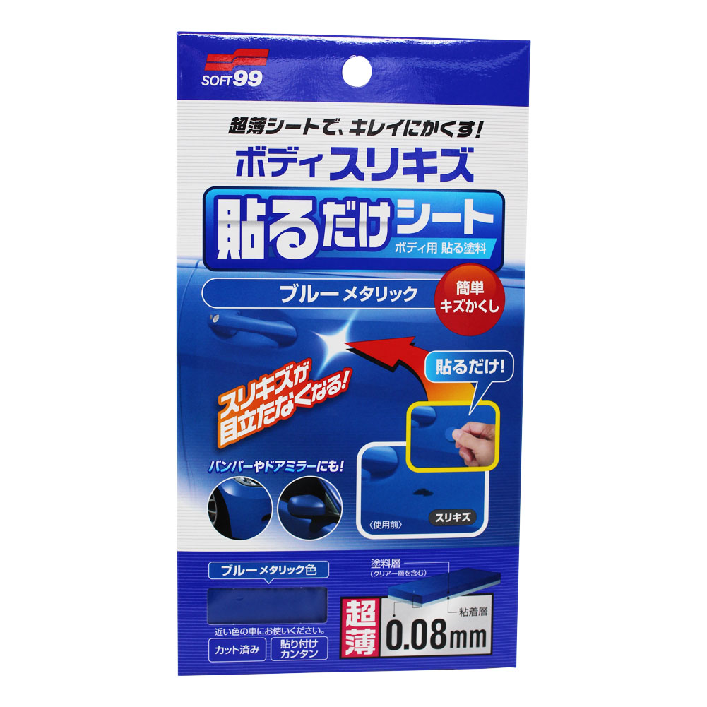 楽天市場】ソフト99 バンパープライマー B014 | 塗料密着 下地スプレー : 自動車部品専門店スターパーツ