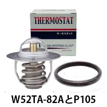 サーモスタット　パッキンセット　トヨタ　パーツ　スープラ　車用　型式MA70　多摩興業　エンジン冷却水　90916-03063　tama　相当　カスタムパーツ　クーラント　メンテナンス　エンジン7MGTEU用　W52TA-82A　車用品　カスタム　タマ　温度調整　P105　サーモスタッド　車　部品　自動車