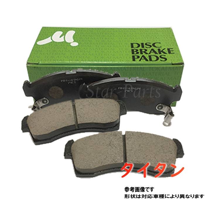 高評価のクリスマスプレゼント W5y0 33 28z パッド パット 車用 整備 ディスクパッド ブレーキ 交換 Pad Material Tokai Mn 377 東海マテリアル Wh63h用 タイタン マツダ ブレーキパッド フロント用 相当 カー用品 ディスクブレーキ フロントブレーキパッド ブレーキ