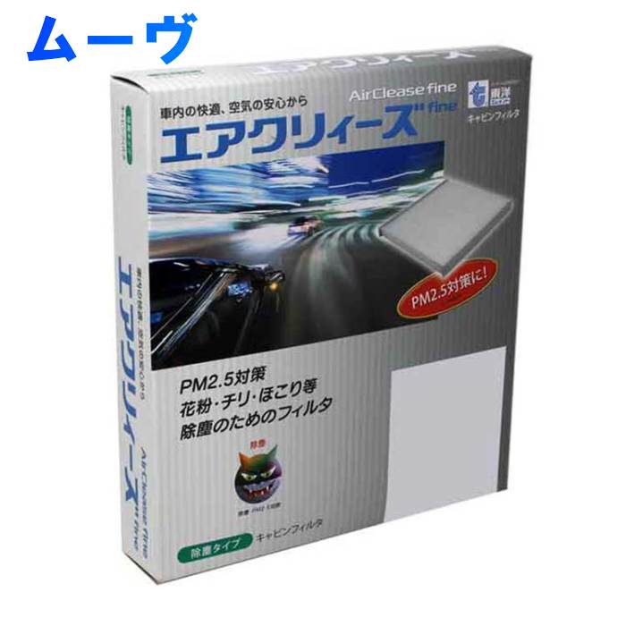 エアコンフィルター ムーヴ LA150S LA160S 用 SCF-9007A ダイハツ 与え