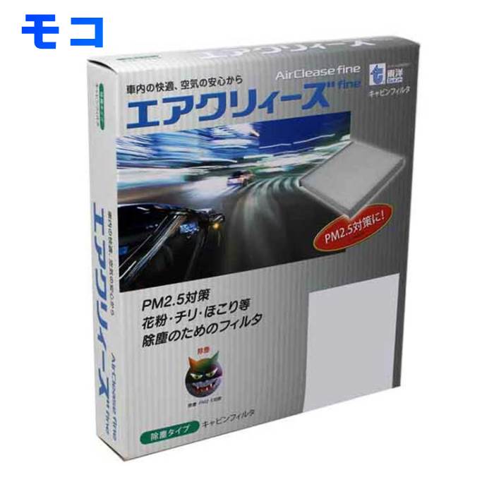 ピットワーク エアコンフィルター AY684-NS022 MG22S用 PITWORK モコ 日産 花粉対応タイプ 新品 送料無料 日産