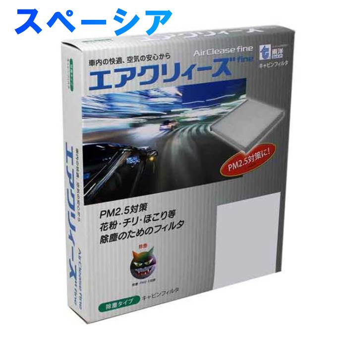 楽天市場】PMCエアコンフィルター スズキ ワゴンR MH23S用 PC-912B 除塵タイプ Bタイプ パシフィック工業 | エアコンエレメント  クリーンエアフィルタ 除塵 集塵 花粉 PM2.5 フィルター エアコン エアコン用フィルター カーエアコンフィルター パーツ クリーンエア ...