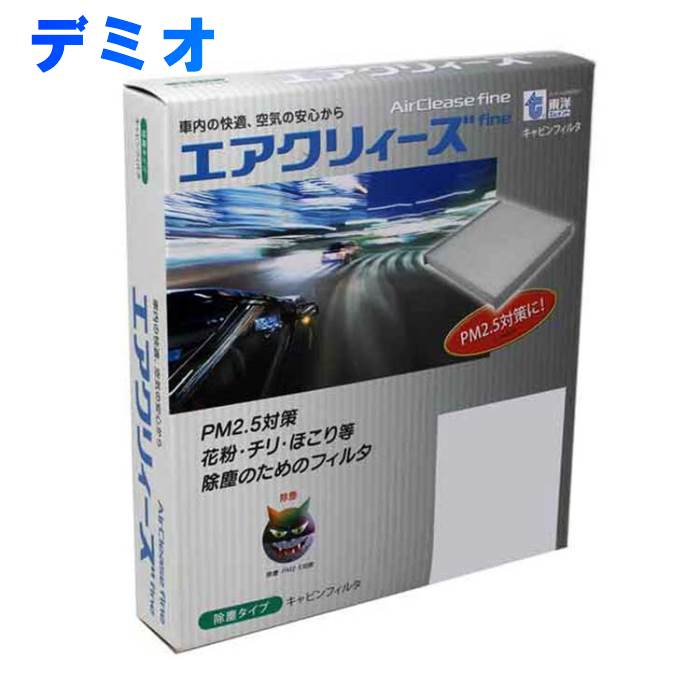 楽天市場】【送料無料 あす楽】 エアフィルター マツダ デミオ 型式DE3FS用 SAE-4101 Star-Partsオリジナル | エアエレメント  乾式フィルター エアクリーナー エアークリーナー エアーエレメント エンジンエアフィルタ 【即納】 北海道・沖縄県追加送料|エアーフィルター ...