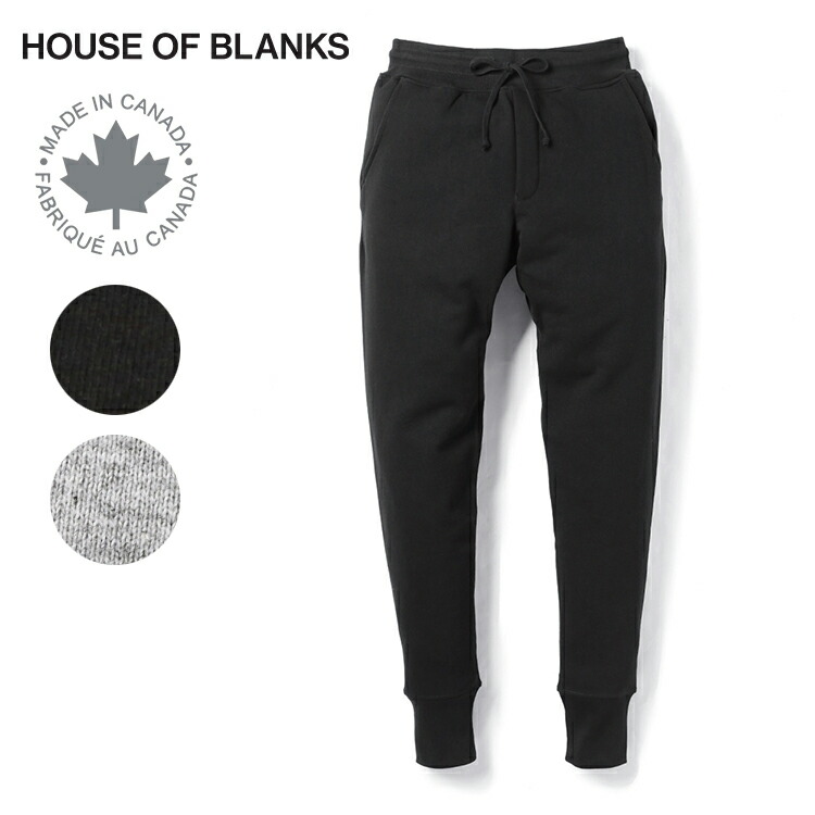 House Of Blanks ハウスオブブランクス スウェット ジョガーパンツ 無地 カナダ製 \