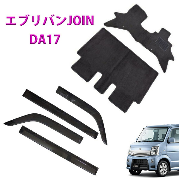 楽天市場】サイドバイザー ミニキャブ バン専用 U61V・U62V【ドアバイザー サンバイザー】高品質純正規格 ノーマルタイプ 日除け 雨除け  フロント リア 4枚セット スモーク クリアブラック : STELLA-JAPAN