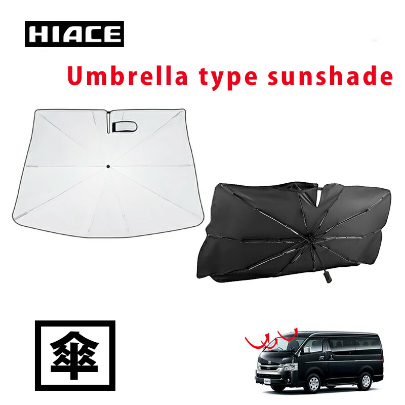 楽天市場】HIACE ハイエース 200系 標準用 ナロー 傘式