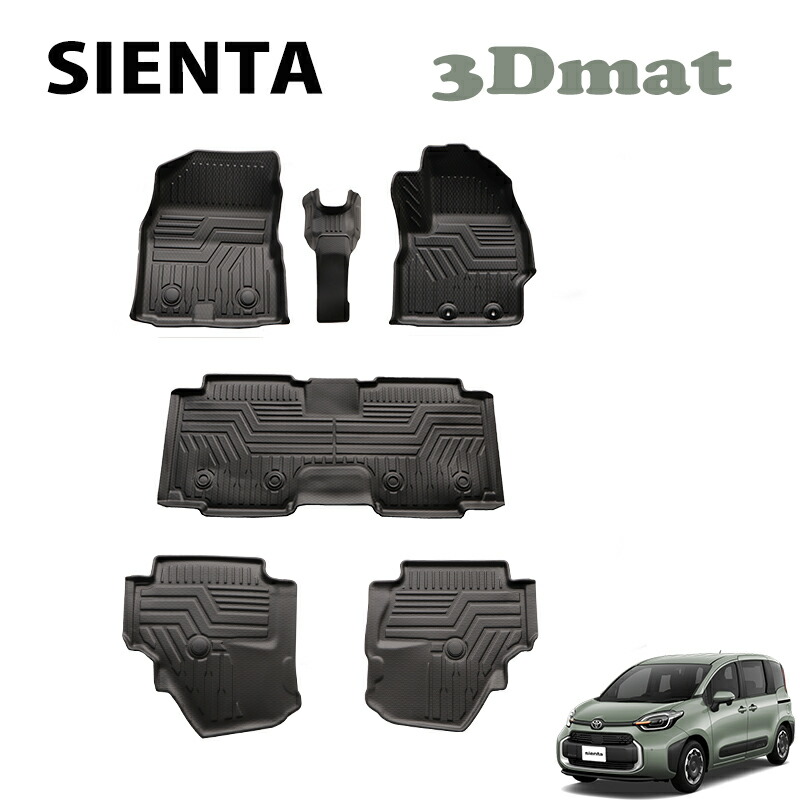 SIENTA シエンタ 10系7人乗り 6P 専用 3D フロアマット 撥水 防水 TPE 素材 ゴムマット 10 3D|STELLA-JAPAN