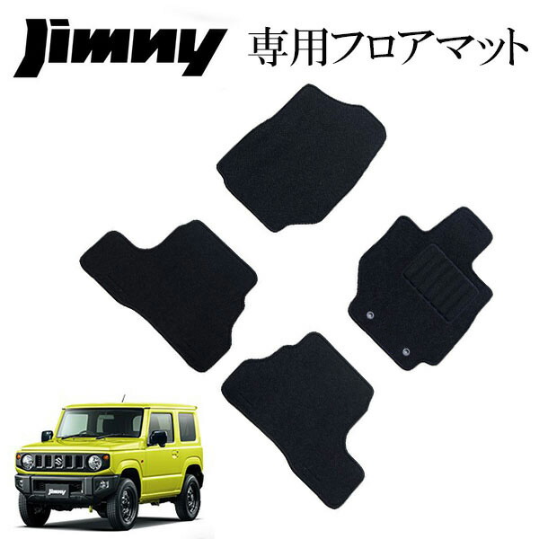 超爆安 JB74W:純正フロアマット(ジュータン)1台分【AT車用】 ジムニーシエラ - 車内アクセサリー
