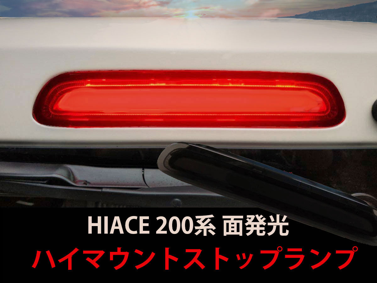 83％以上節約 ステップワゴン RG ハイマウント led ストップランプ 92灯 レッド