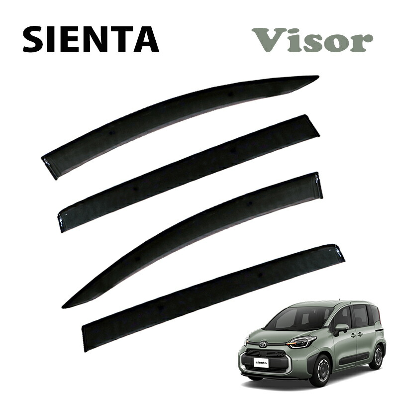 シエンタ SIENTA MXPL10G MXPL15G MXPC10G 10系専用 高品質純正規格 サイドバイザー 日除け 雨除け フロント リア 4枚セット スモーク 外装アクセサリー｜STELLA-JAPAN