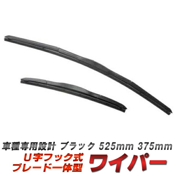 楽天市場】高品質日本製 メッキワイパー ワゴンR MH35S MH55S