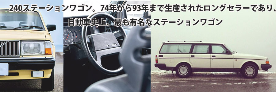 楽天市場】ボルボ 240 244 245 VOLVO 純正 フランス製 Genuine マフラーキット セダン ワゴン 共通 エキゾーストキット  純正品番:31372147 : STELLA-JAPAN