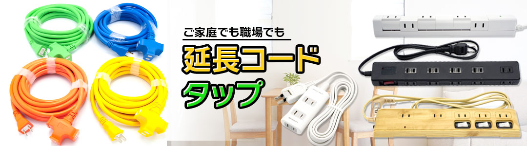 楽天市場】超ソフトタイプ：カラー十字延長コード 3個口 安全で