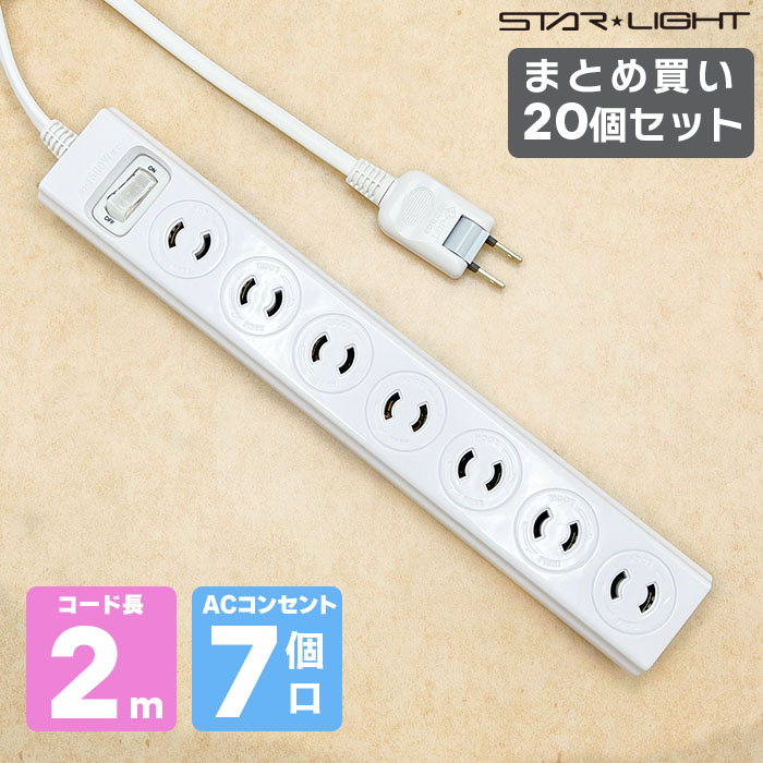 楽天市場】ロック式7個口集中スイッチ付き OAタップ2m 3ピン