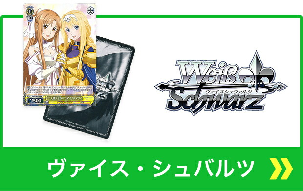 楽天市場】ヴァイスシュヴァルツ 横取りチャンス！ たきな＆千束