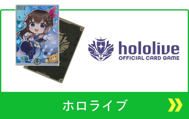 楽天市場】ホロライブオフィシャルカードゲーム 桃鈴ねね 1st 【hBP07