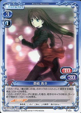 プレシャスメモリーズ　さくら荘のペットな彼女　青山七海　SPサイン　BGS10 imgrc0065201828.jpg