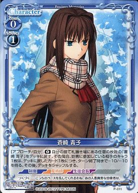 楽天市場】【中古】プレシャスメモリーズ 久遠寺 有珠 【P-014 PR