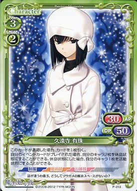 プレシャスメモリーズ　魔法使いの夜　蒼崎青子　psa 10 プロモ　プレメモ プレシャスメモリーズ 魔法使いの夜 蒼崎青子 psa 10 プロモ プレメモ