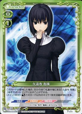 楽天市場】【中古】プレシャスメモリーズ 蒼崎 青子 【P-011 PR