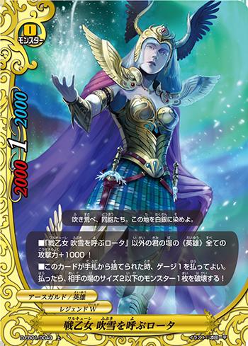 バディファイト　レジェンドワールド　フェンリル 魔狼 フェンリル カード情報｜カードリスト ｜ フューチャー