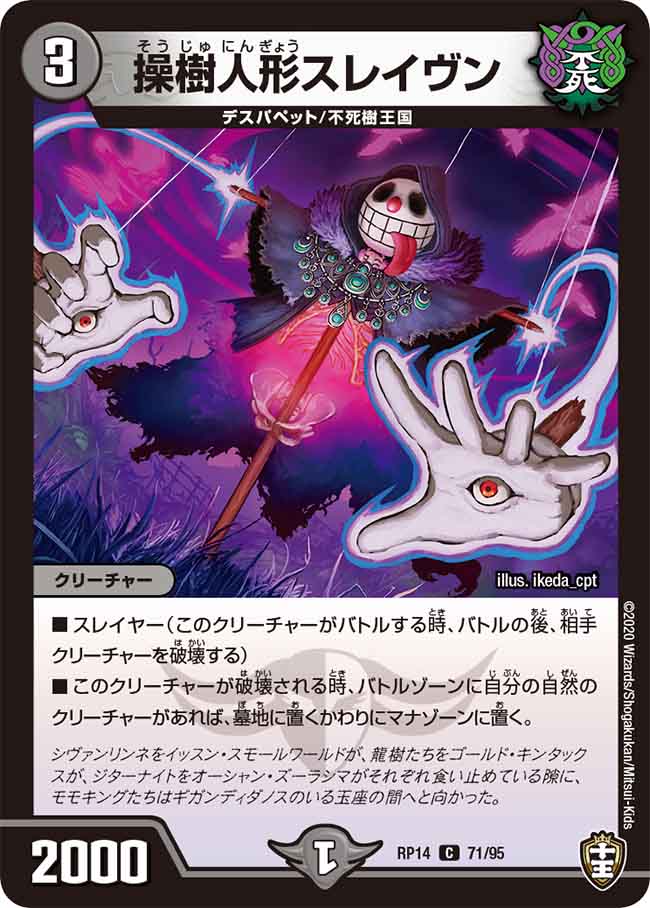 デュエルマスターズ/デュエマ/引退品/デスパペット/墓地退化／ナイト天門 デュエルマスターズ/デュエマ/引退品/デスパペット/墓地退化