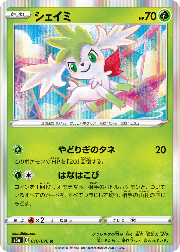 ピクシー 066/190 ポケモンカード2020年 低 価格ゲーム・おもちゃ・グッズ - ピクシー 066/190 ポケモン