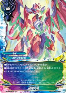 楽天市場 中古 フューチャーカード バディファイト 破砕充填 X Bt01 0110 並 スタードラゴンワールド Reborn Of Satan シングルカード ステップｒｅｉｋｏｄｏ