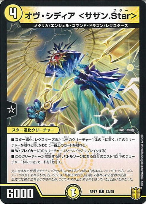 デュエルマスターズ オブシディアン・ビートル　ベリーレア　05/55 第5弾 Amazon.co.jp: デュエルマスターズ DM05-005-VE