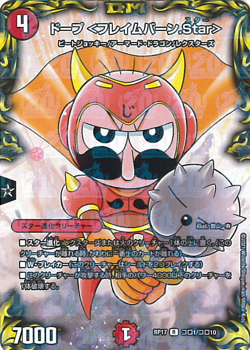 God of Dream GrenadeofD-moll 　4枚 デュエルマスターズ】God of Dream/Grenade of D-moll | トレカ