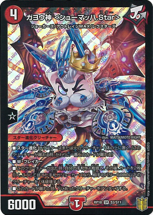 God of Dream GrenadeofD-moll 　4枚 デュエマ】 God of Dream/Grenade of D-moll DMEX04/SR の通販