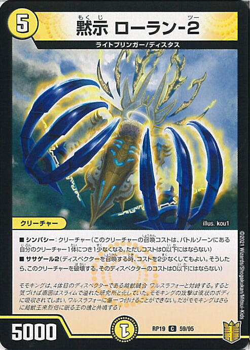 楽天市場】【中古】デュエル・マスターズ 終断デルタ ドルハカバ（B