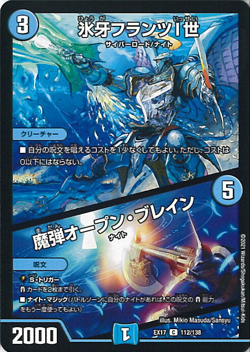 楽天市場 中古 デュエル マスターズ 魔光ドラム トレボール 魔弾バレット バイス Dmex17 138 アンコモン 周年超感謝メモリアルパック 究極の章 デュエキングmax シングルカード ステップｒｅｉｋｏｄｏ