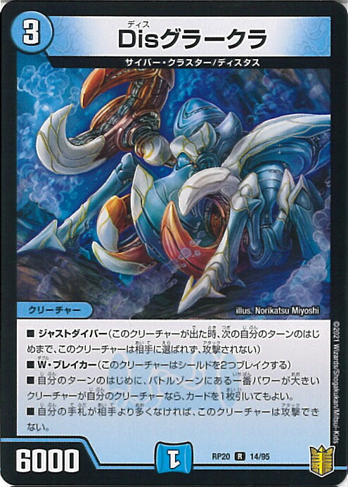 楽天市場】デュエルマスターズカードタイタンクラッシュ・クロウラー