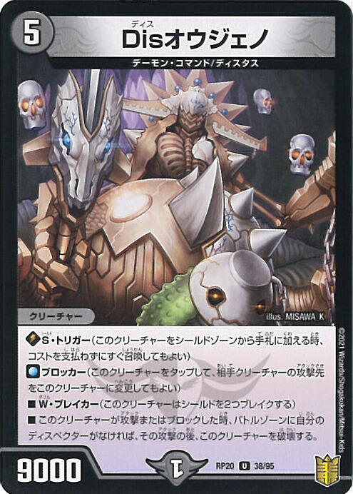 楽天市場】【中古】デュエル・マスターズ 終断デルタ ドルハカバ（B