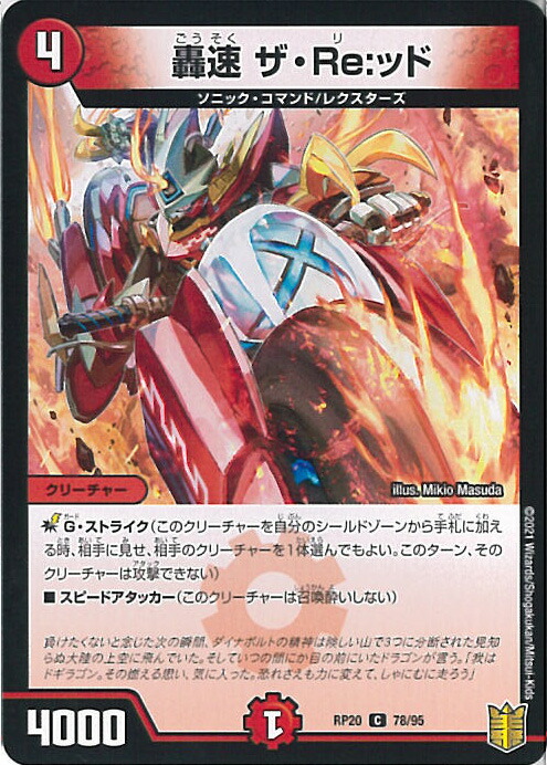 楽天市場】【中古】デュエル・マスターズ 終断デルタ ドルハカバ（B